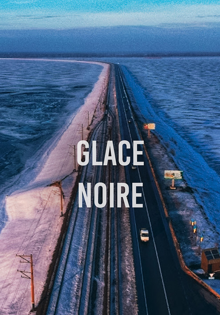 Чорний льодяник